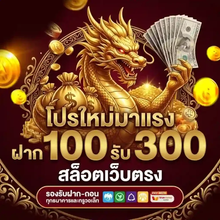 ปิติ 789 เว็บสล็อตระบบใหม่ 2026
